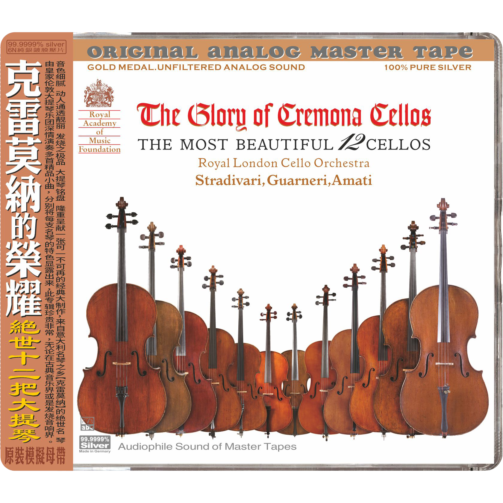 The Glory Of Cremona Cello