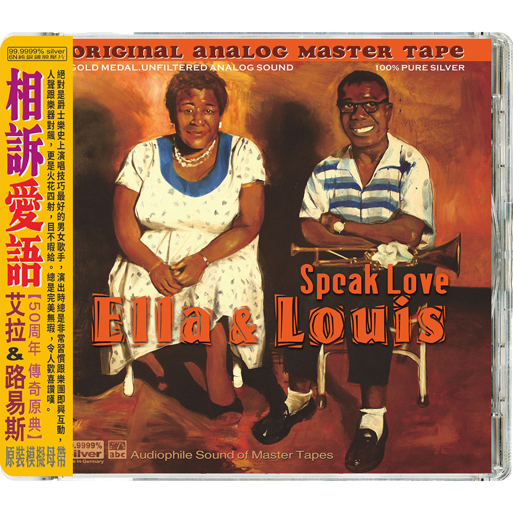 Ella Fitzgerald & Louis Armstrong — Speak Love
