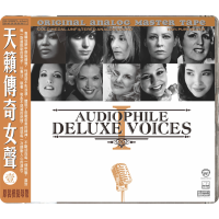 Audiophile Deluxe VoicesⅠ