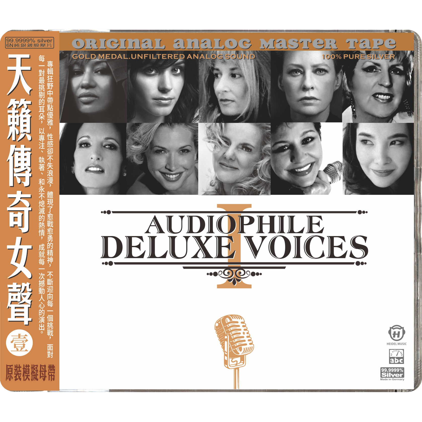 Audiophile Deluxe VoicesⅠ