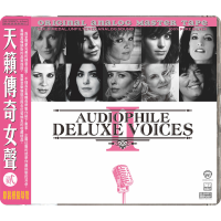 Audiophile Deluxe Voices Ⅱ