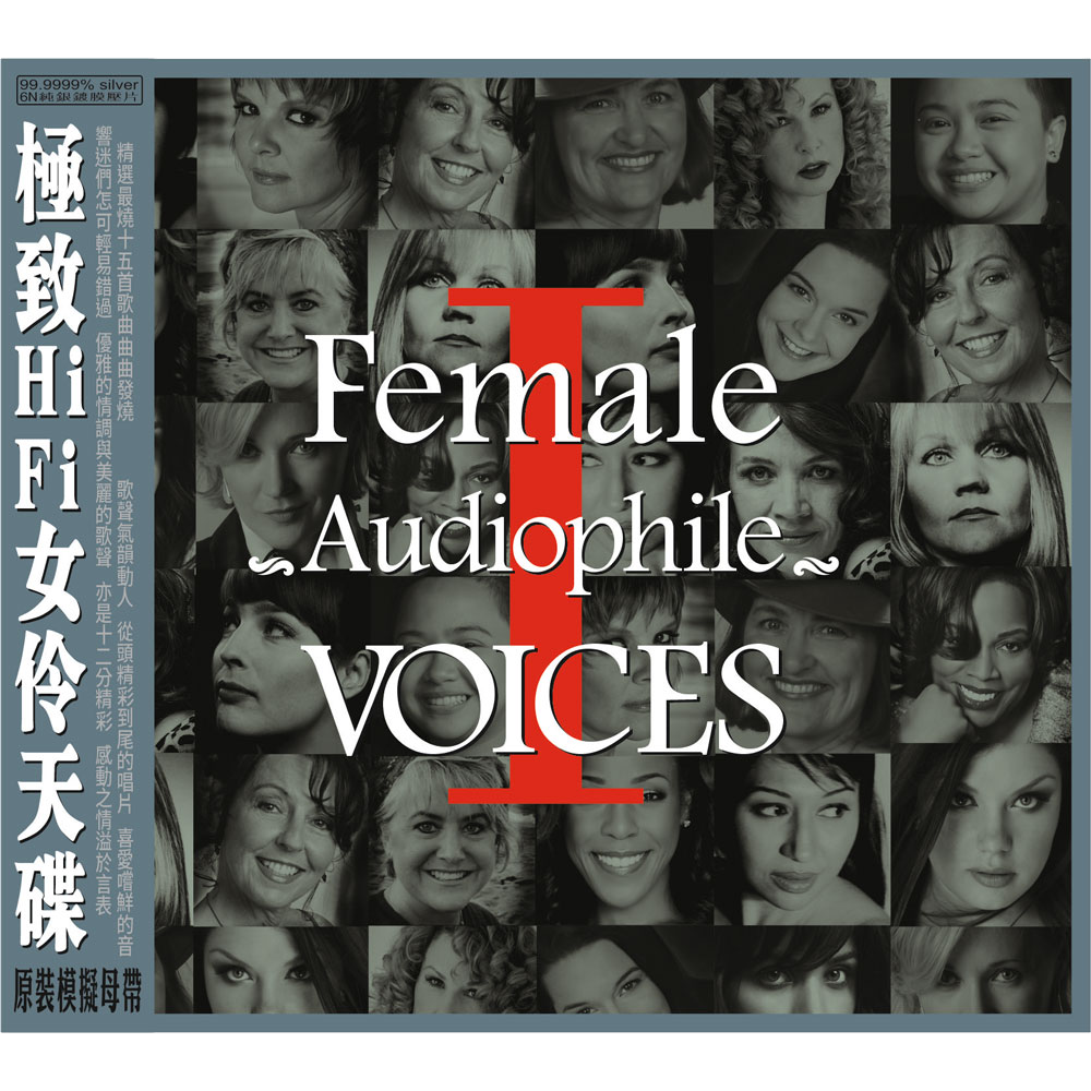 Female Audiophile VoicesⅠ