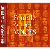Female Audiophile VoicesⅢ