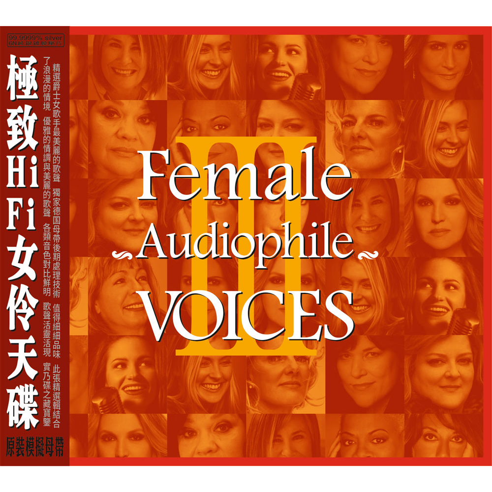Female Audiophile VoicesⅢ