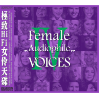 Female Audiophile VoicesⅣ