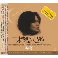Tsai Chin – Chance