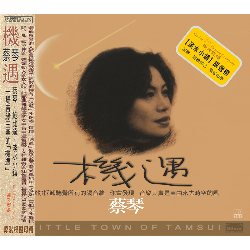 Tsai Chin – Chance