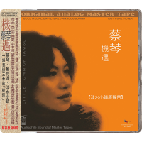 Tsai Chin – Chance
