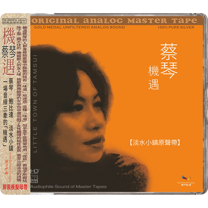 Tsai Chin – Chance