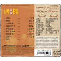 Tsai Chin – Chance