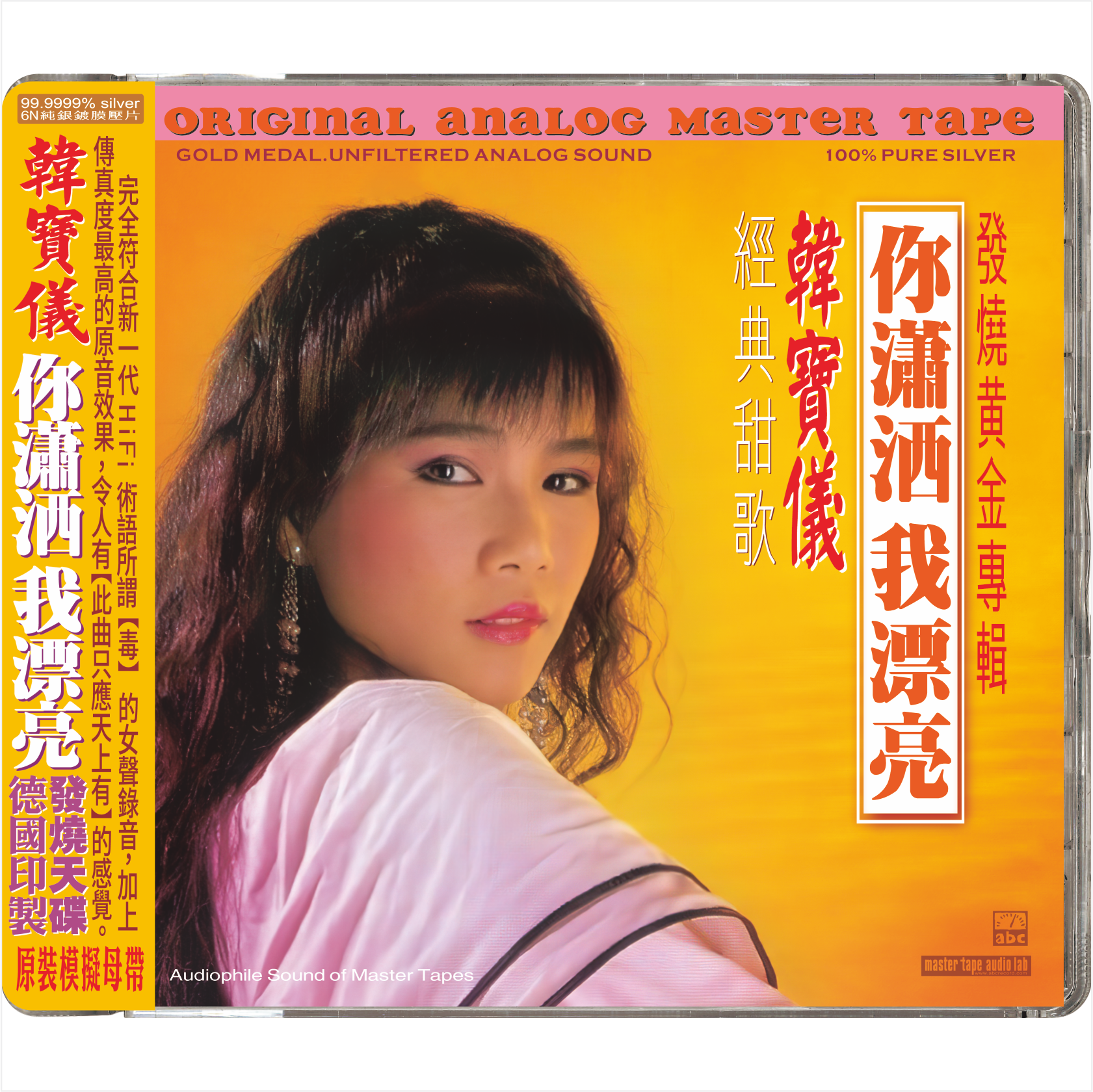 HanBaoYi-You’re cool and I’m pretty