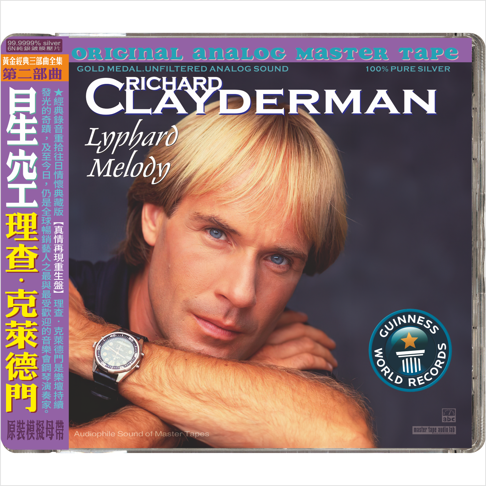 Richard Clayderman-LYPHARD MELODY