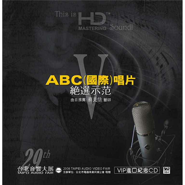 The 29th Taipei Acoustic Exhibition—Best Hot Audiophile