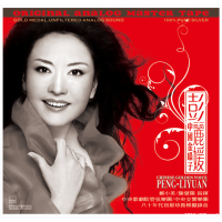 Peng Liyuan—Chinese Golden Voice