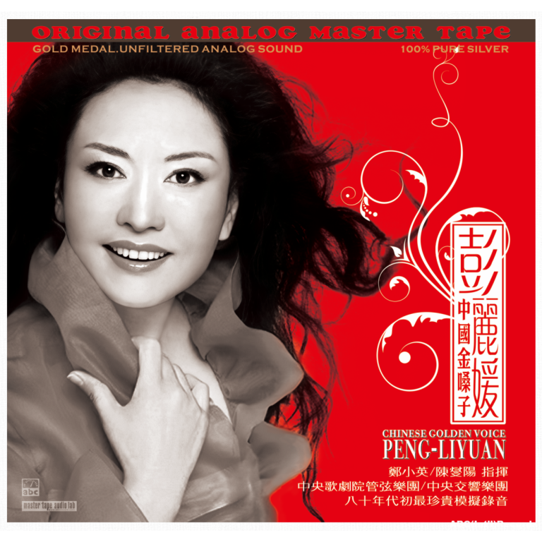 Peng Liyuan—Chinese Golden Voice
