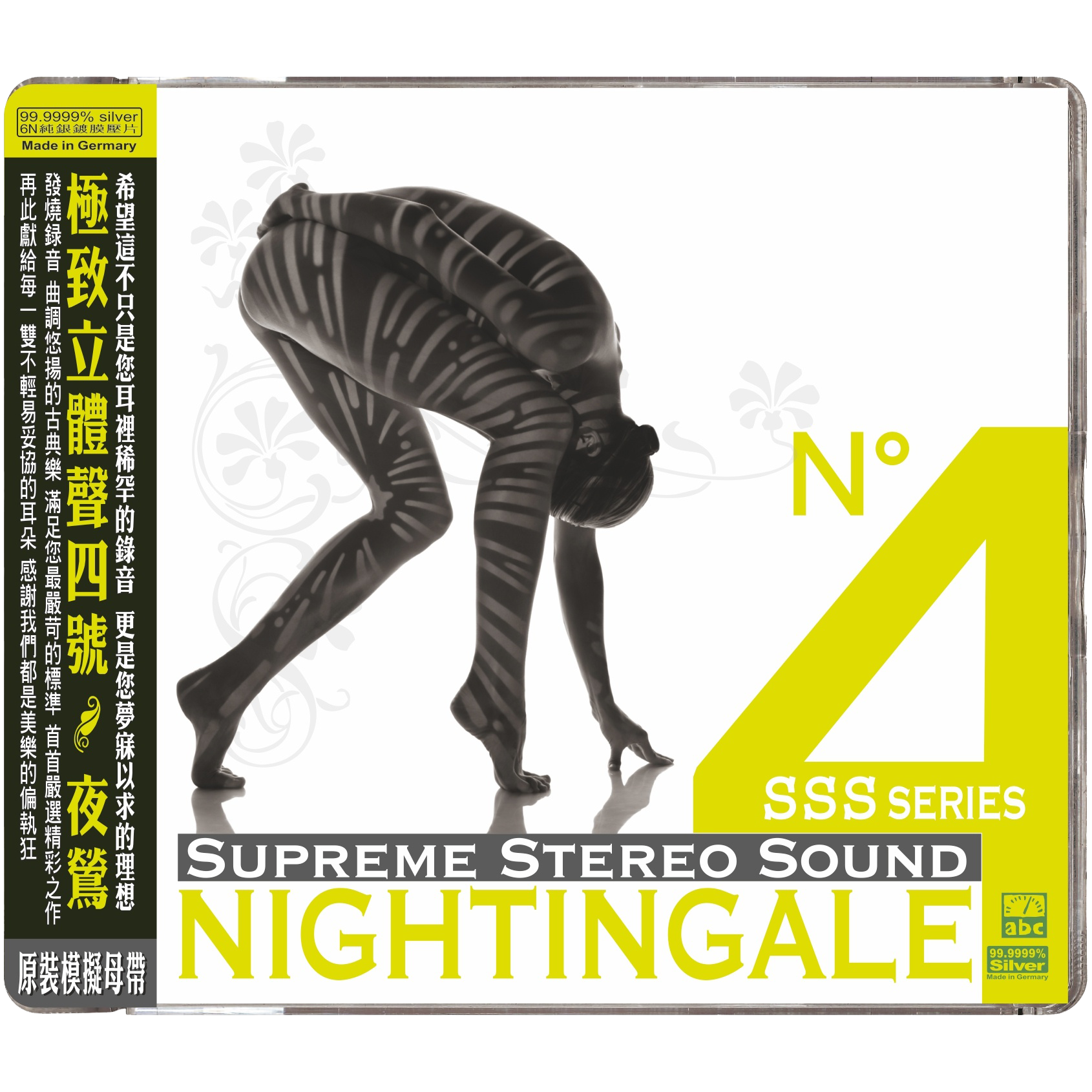 Supreme Stereo Sound—Nightingale