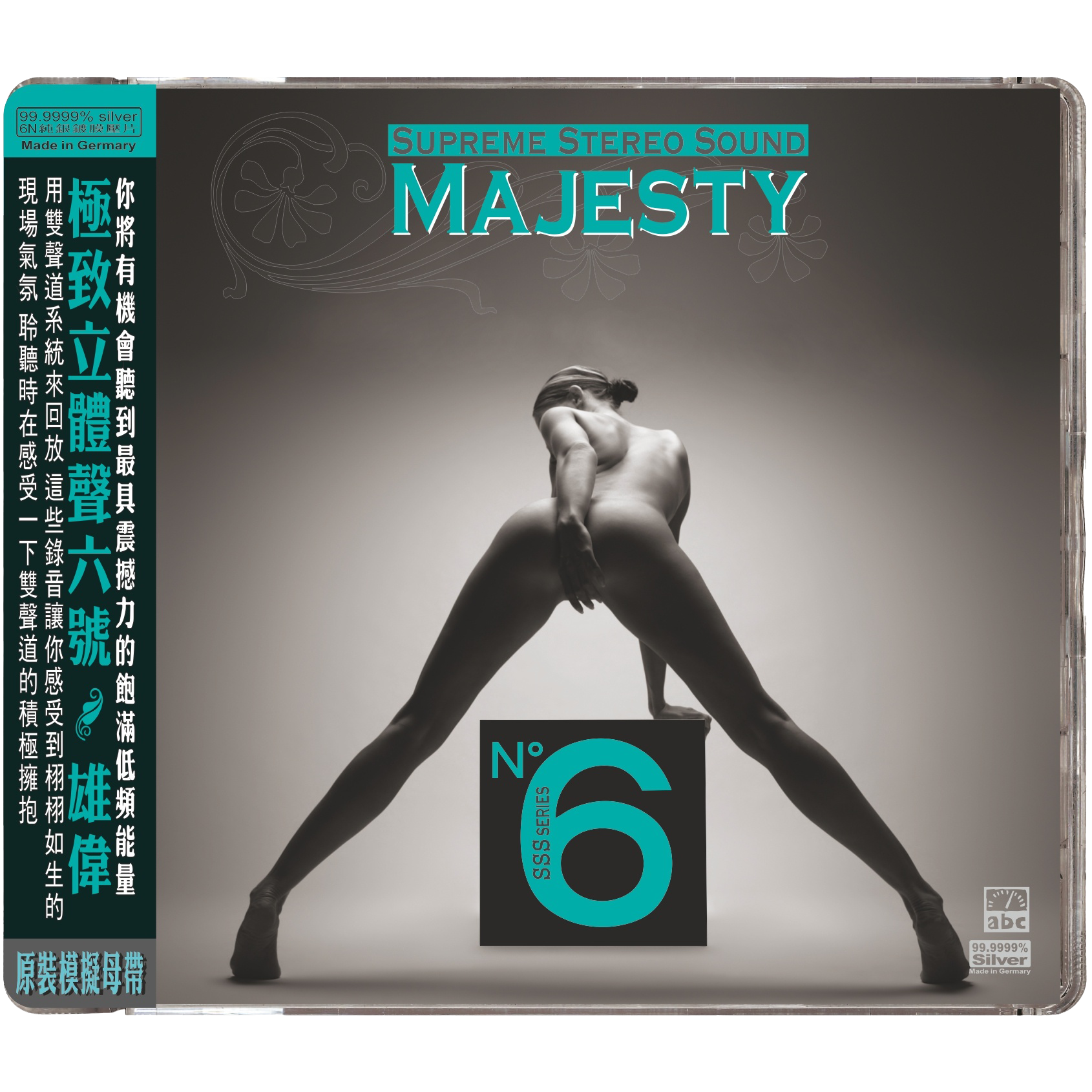 Supreme Stereo Sound No.6—Majesty