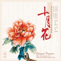 October Flowers