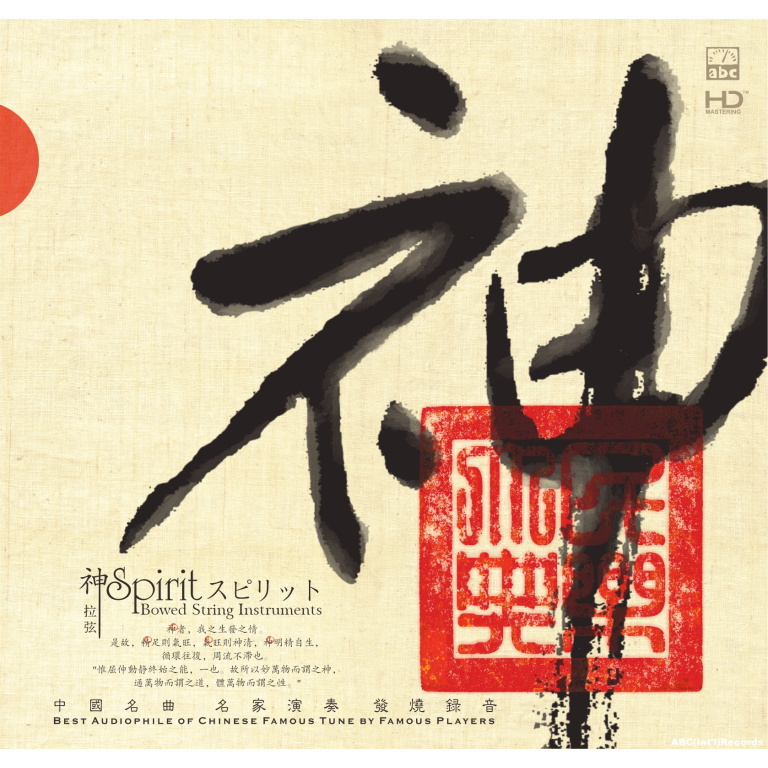 Spirit