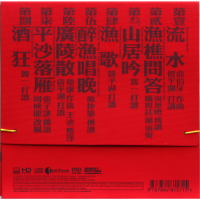 Unique Music of Great Guqin