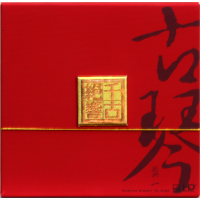 Unique Music of Great Guqin