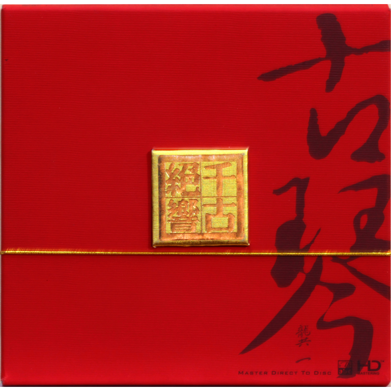 Unique Music of Great Guqin