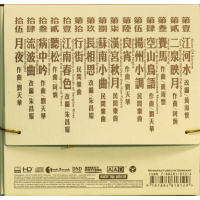Legend of Erhu—Zhu Changyao