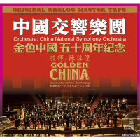 China National Symphony Orchestra