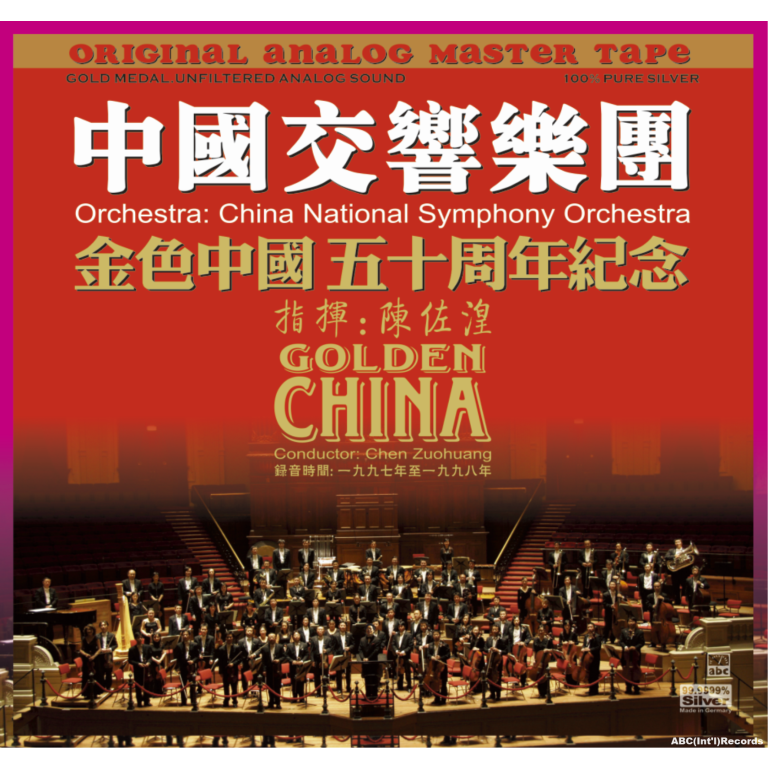 China National Symphony Orchestra