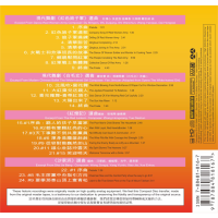 China National Symphony Orchestra—Dance Drama