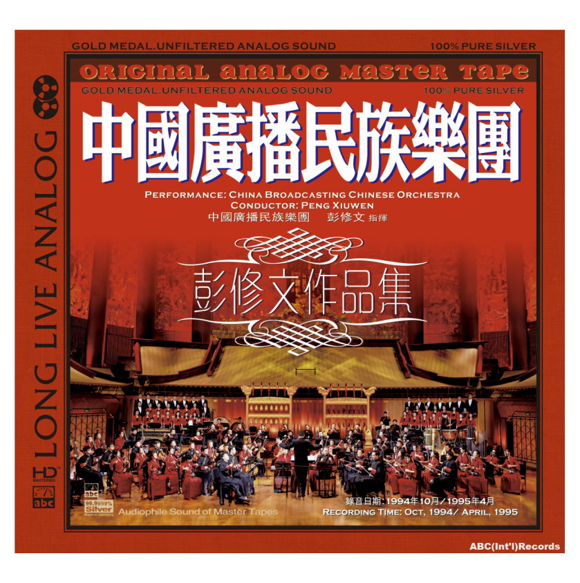 Beyond the Times – Peng Xiuwen