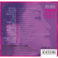 Teresa Teng—Your Heart and My Heart