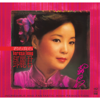 Teresa Teng—Your Heart and My Heart