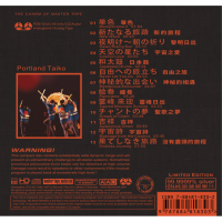 Spirit of the Drum – Taiko