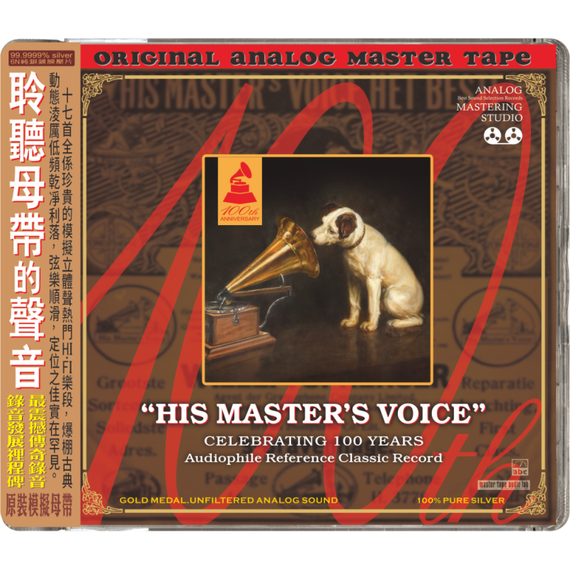 His Master`s Voice—Classics