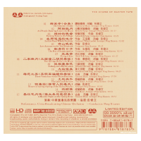 The Giant – Peng Xiuwen
