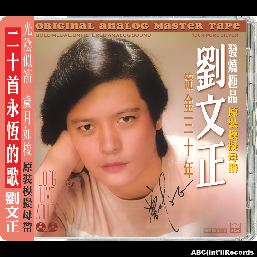 Steven Liu-30th Anniversary