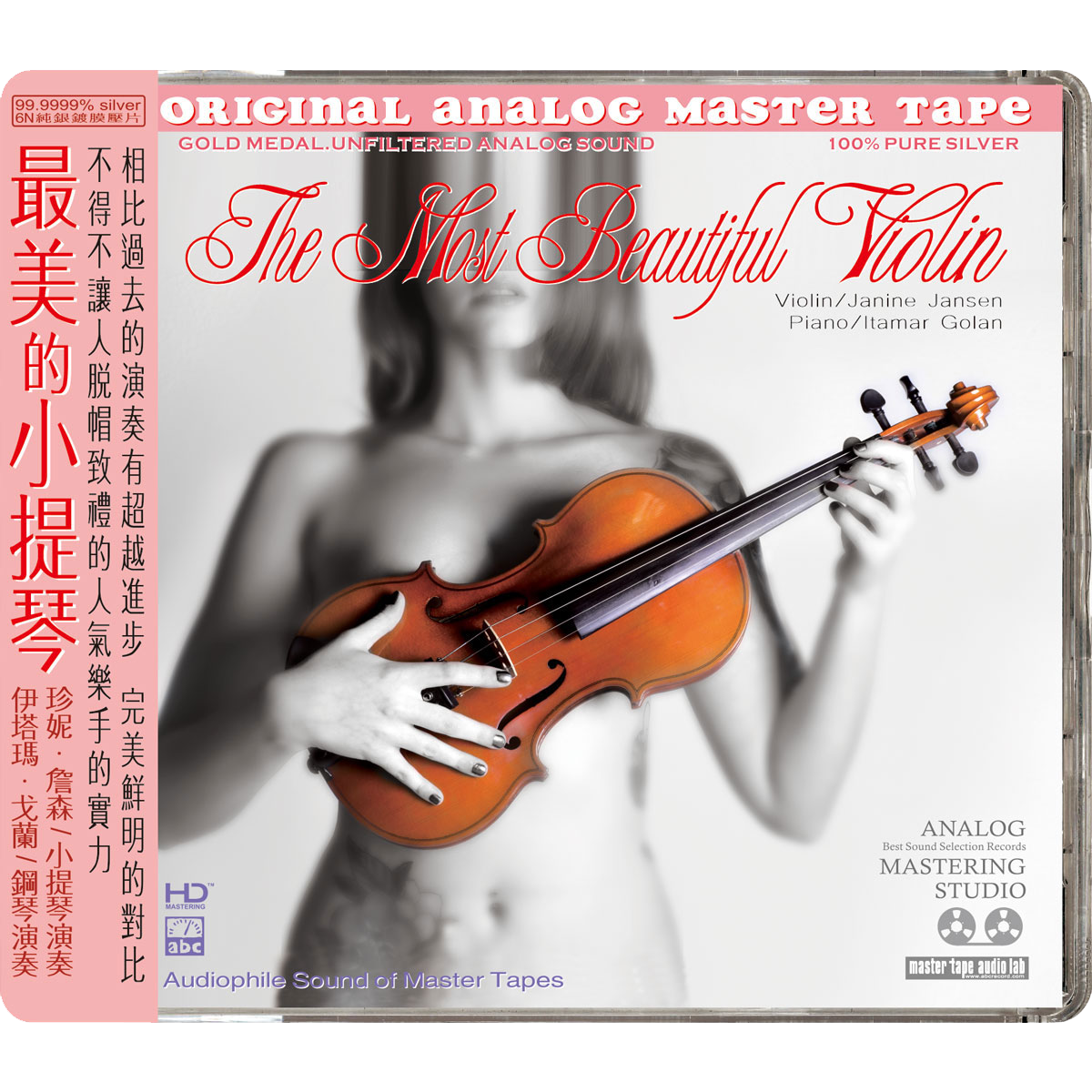 The Most Beautiful Violin