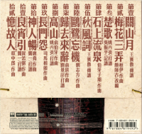 The Sound of Tang Dynasty Guqin