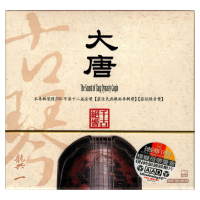 The Sound of Tang Dynasty Guqin