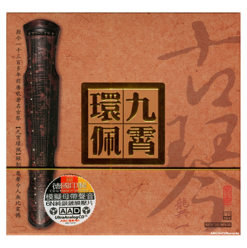 JiuXiao HuanPei