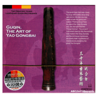 Guqin,  The Art of Yao Gongbai