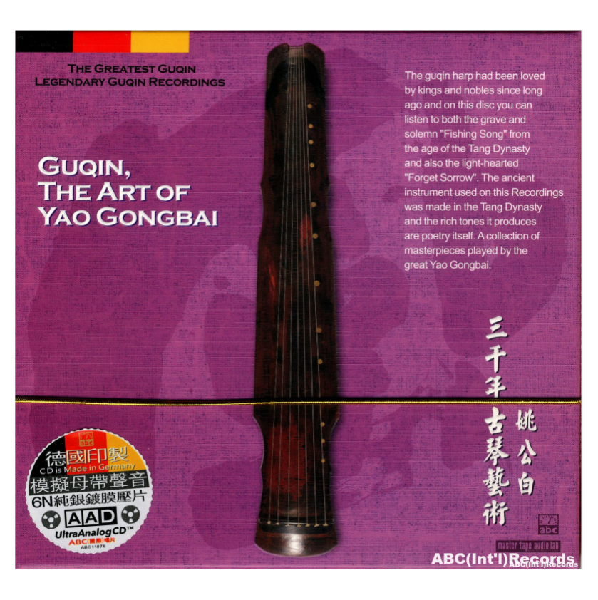 Guqin,  The Art of Yao Gongbai