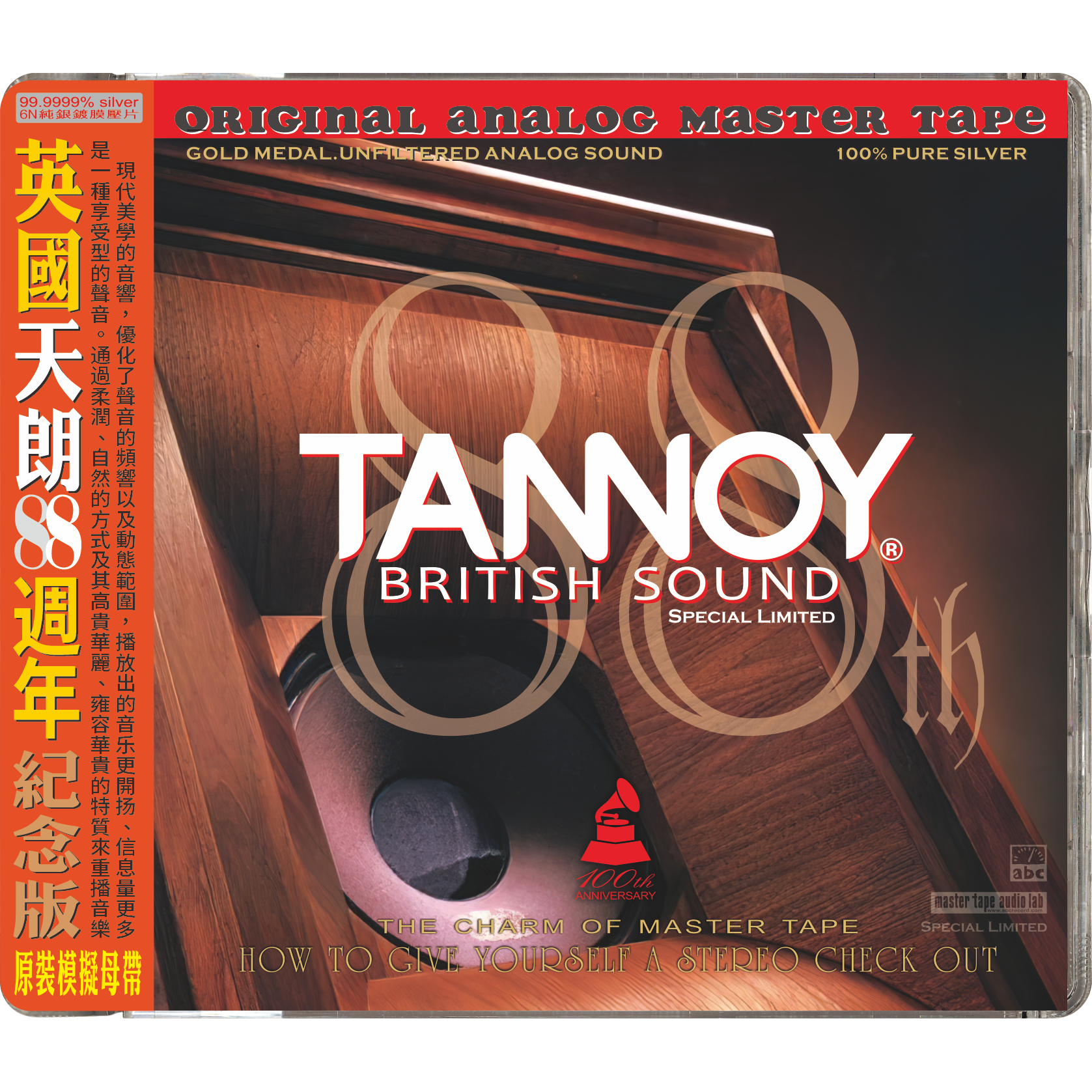 88th Tannoy British Sound