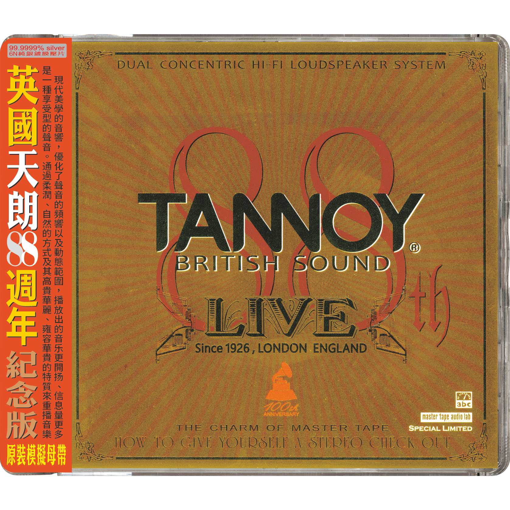 88th Tannoy British Sound(limited edition)