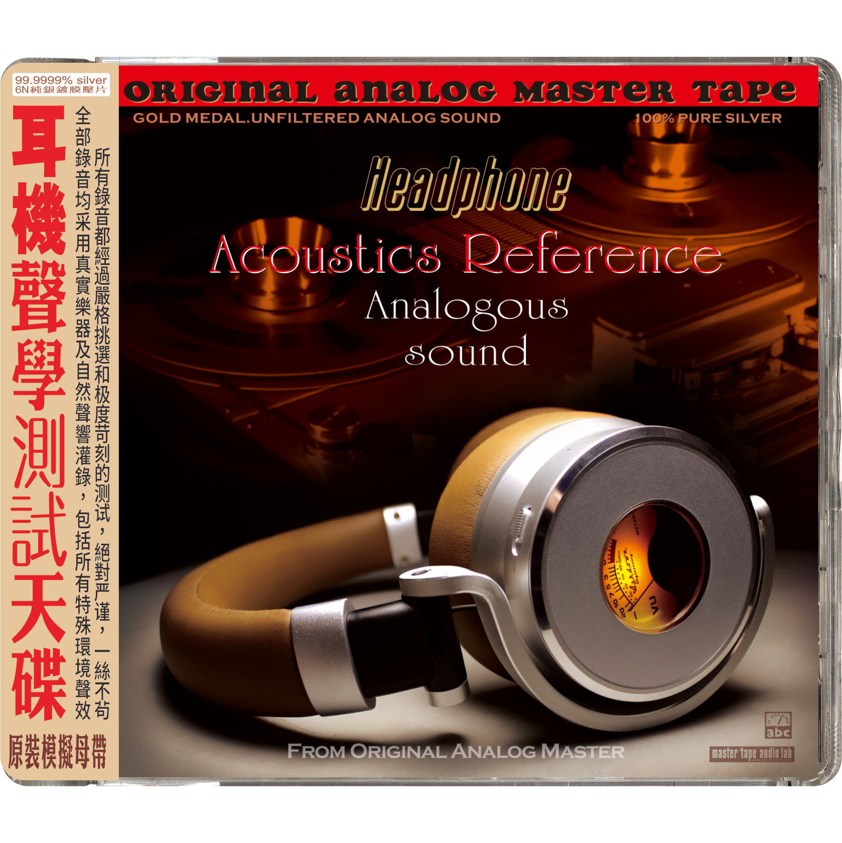 Analogous Sound Headphone Acoustics Reference