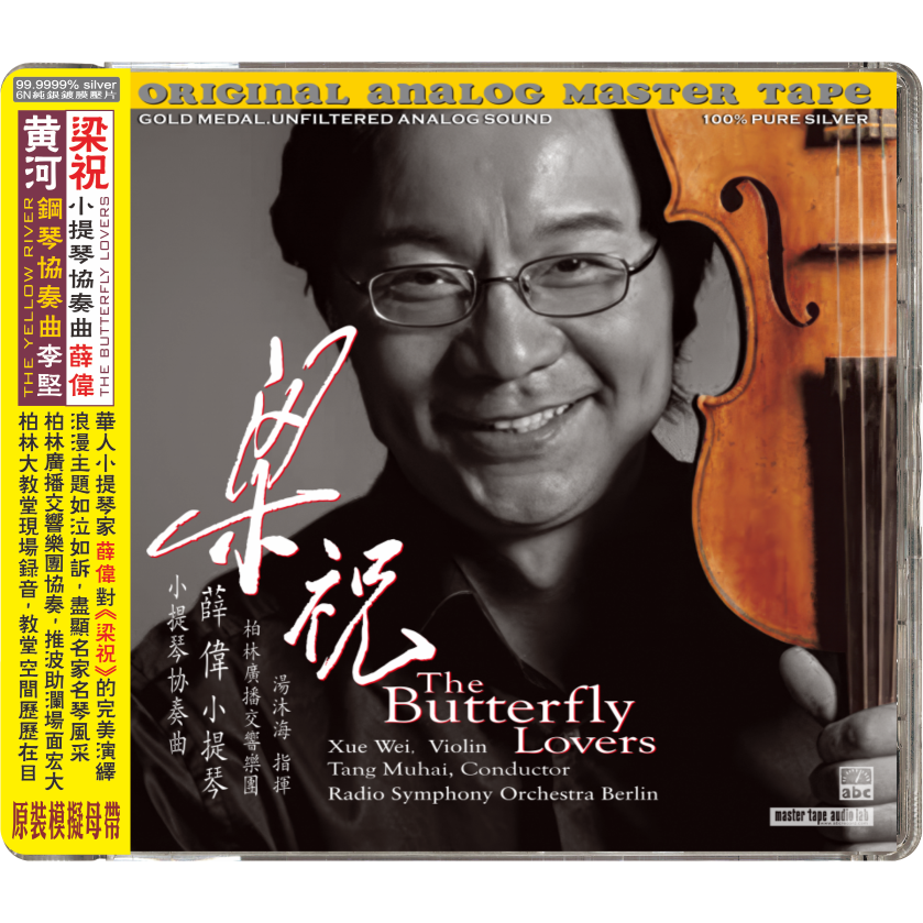 The Butterfly Lovers & The Yellow River