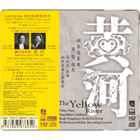 The Butterfly Lovers & The Yellow River