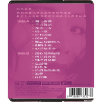 Teresa Teng Memorial Edition