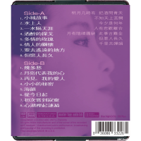Teresa Teng 25th Anniversary